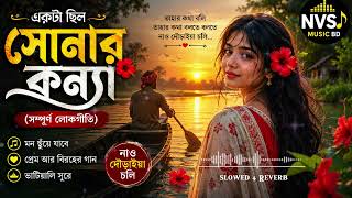 একটা ছিল সোনার কন্যা | Ekta Chilo Sonar Konna | Emotional Bangla Song | TikTok Trending Song screenshot 5