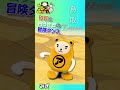 第31弾「鳥取編」。鳥取県の代表的な観光地である鳥取砂丘と、「因幡の白うさぎ」の神話をモチーフに、当社オリジナルキャラクターべあ~君と白うさぎたちが踊る15秒のダンス動画です。