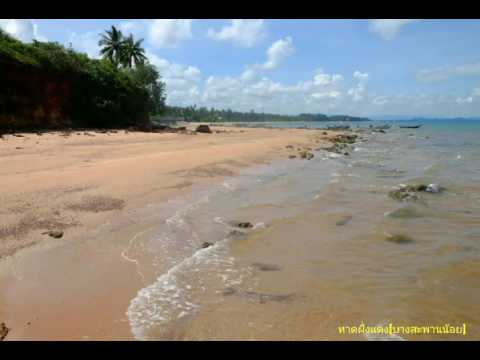 หาดฝั่งแดง สิ่งมหัศจรรย์ ที่อำเภอบางสะพานน้อย จังหวัดประจวบคีรีขันธ์