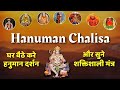 Shri hanuman chalisa      powerful mantra