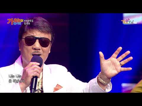 가요는즐거워 (116회) 장계현 (눈물때문에) 100회특집 (사천시문화예술회관)