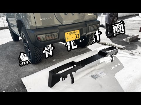 ジムニー JB64】 