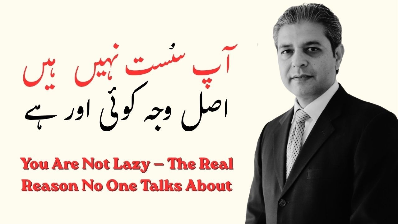 کام ٹالنے کی عادت — وہ ایک سوال جو سب بدل دے گا