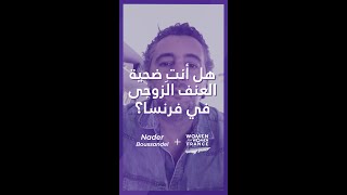 (Nader Boussandel) المرض المعدي ا.العرك ما بين المرا والراجل بمشاركة نادر بوسندل
