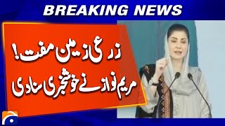 Agricultural Land Is Free Maryam Nawaz Announces Good News For Farmers