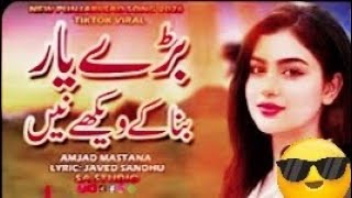 Bare Yaar Bana Ke Wekhe |PunjabiDukhiGana New Sad Song | LatestPunjabi Song 