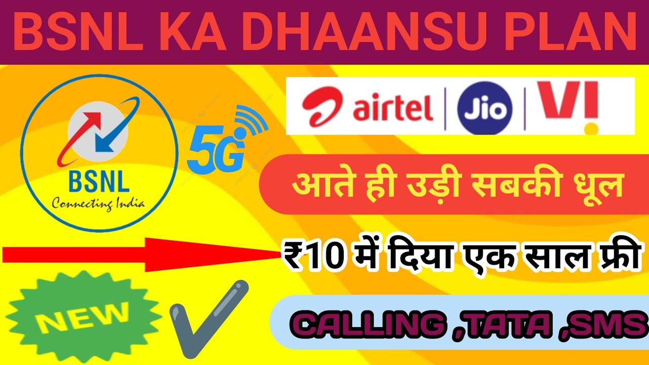 BSNL 395 mein 13 months validity || Bsnl 365 days plan 😅 BSNL incoming calling plan | bsnl