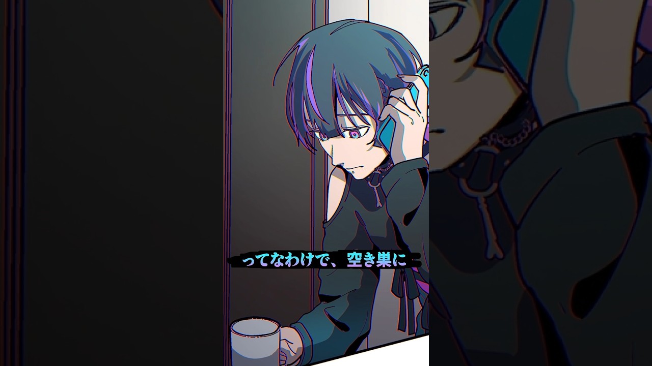 【意味怖】空き巣に入られた #極悪特区 #anime