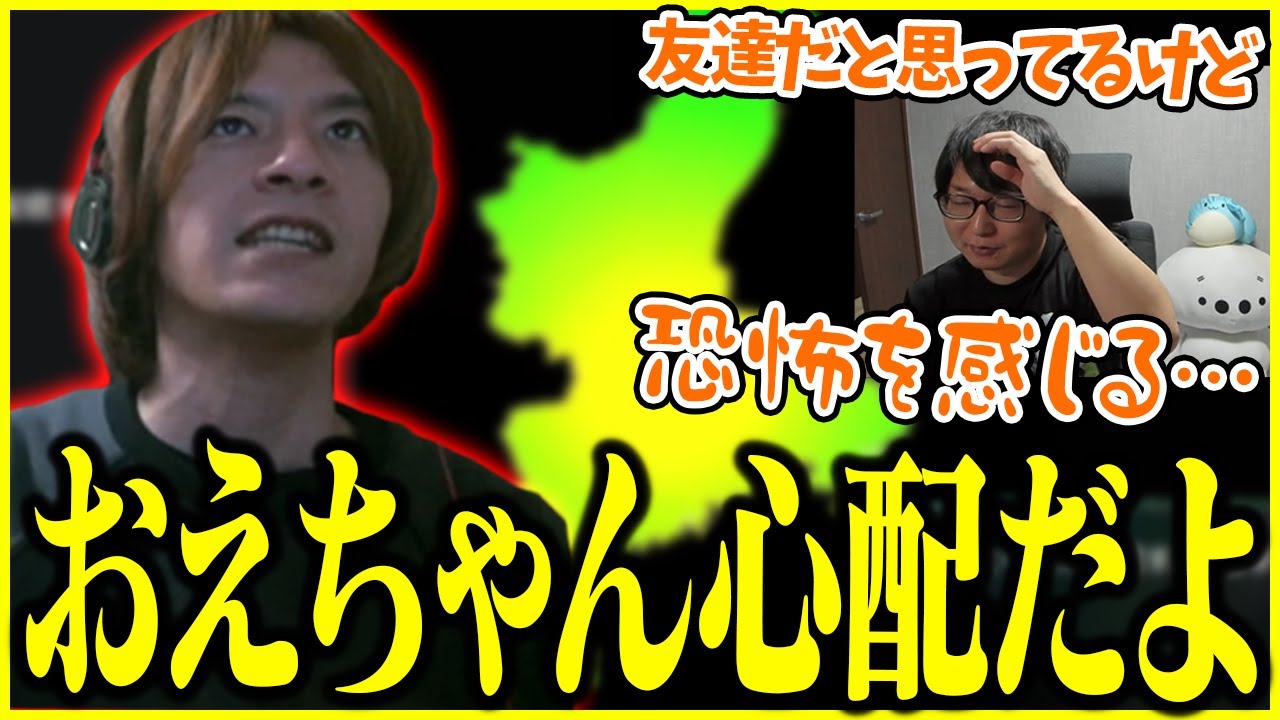おえちゃんの近況を聞き本気で心配するたいじ【切り抜き】