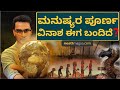 ವಿಜ್ಞಾನ ಏನು ಹೇಳುತ್ತೆ? ಧರ್ಮ-ಪುರಾಣ ಏನು ಹೇಳುತ್ತೆ? | Explained By Masth Magaa | Amar Prasad