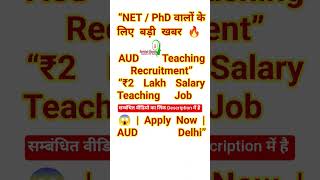 “URGENT | Teaching Recruitment 2025-26 | ₹2.18 Lakh Salary |Assistant/Associate/Professor