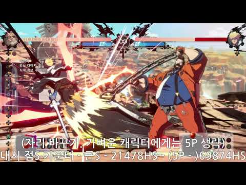 골드루이스 점S 카운터 시동