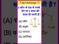 GK Top 20 Questions 💥 || gk question || GK in Hindi || SD Smart Gk #gk#gkquiz#facts#sdsmartgk