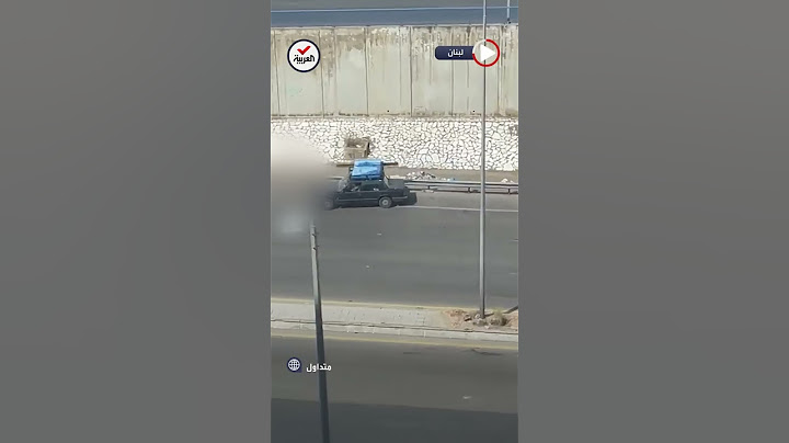 تصرف سريع من لبناني لحظة تعرضه لسرقة سيارته من اللصوص