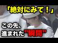 愛子さま 伊勢神宮で差し込んだ「光」あのお姿が心に残る本当の理由