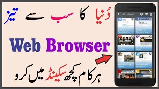 Puffin Web Secure Browser Apps For Android  Mobile || Best Fastest Browser For Android 2018 screenshot 1