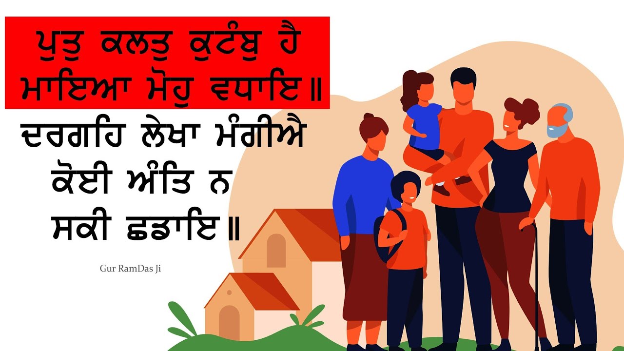 02 of 04 Salok Vaaran Tey Vadheek M4 ਗੁਰ ਪੀਰਾਂ ਕੀ ਚਾਕਰੀ ਮਹਾਂ ਕਰੜੀ ਸੁਖ ਸਾਰੁ ॥ #sachkhojacademy #dsns