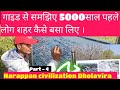 History of Harappan Civilization Part-4 #Harappan civilization #hbtuitionclasses #history