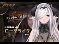 アークナイツまったりローグライクその3