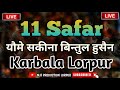 Live  11 safar bqaid 29  lorpur karbala  youm e sakina bintul hussain 