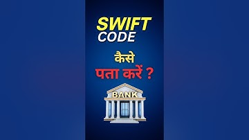 Bank ka swift code kaise pata Karen | How to find a bank