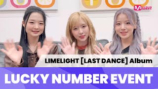 [Mwave shop] LIMELIGHT [LAST DANCE] (Nemo) ALBUM Surprise Lucky Number Event