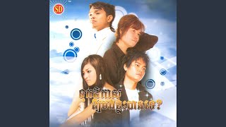 Download Lagu ទុកឱកាសឲ្យបងខ្លះបានទេ? (Sd, Vol. 85) MP3