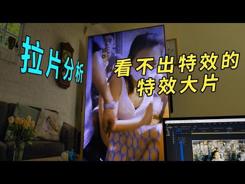 短影片也有大特效。分析短片裡那些被忽略的電影特效：換臉、一鏡到底、摳像等~拉片分析視聽語言，特效手法