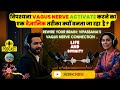 विपश्यना ध्यान : Vagus Nerve सक्रिय करने का वैज्ञानिक तरीका | Vipassana: Science To Activate VAGUS N