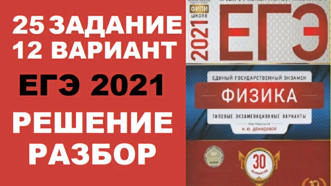 Егэ демидова 30 вариантов 2023