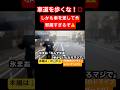 【邪魔だよ！】車道で傘差しサラリーマン😱