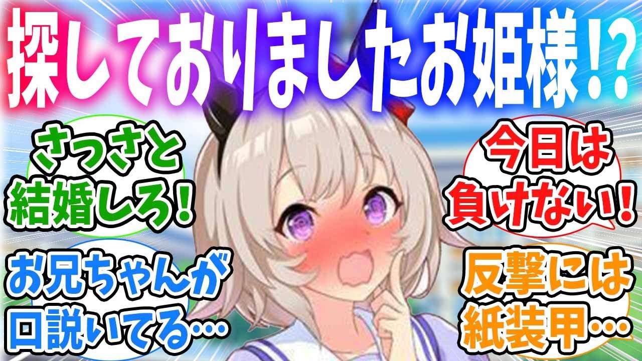 お兄ちゃんの反撃に耐えられず変な音立ててフリーズしちゃうカレンチャンに対するみんなの反応