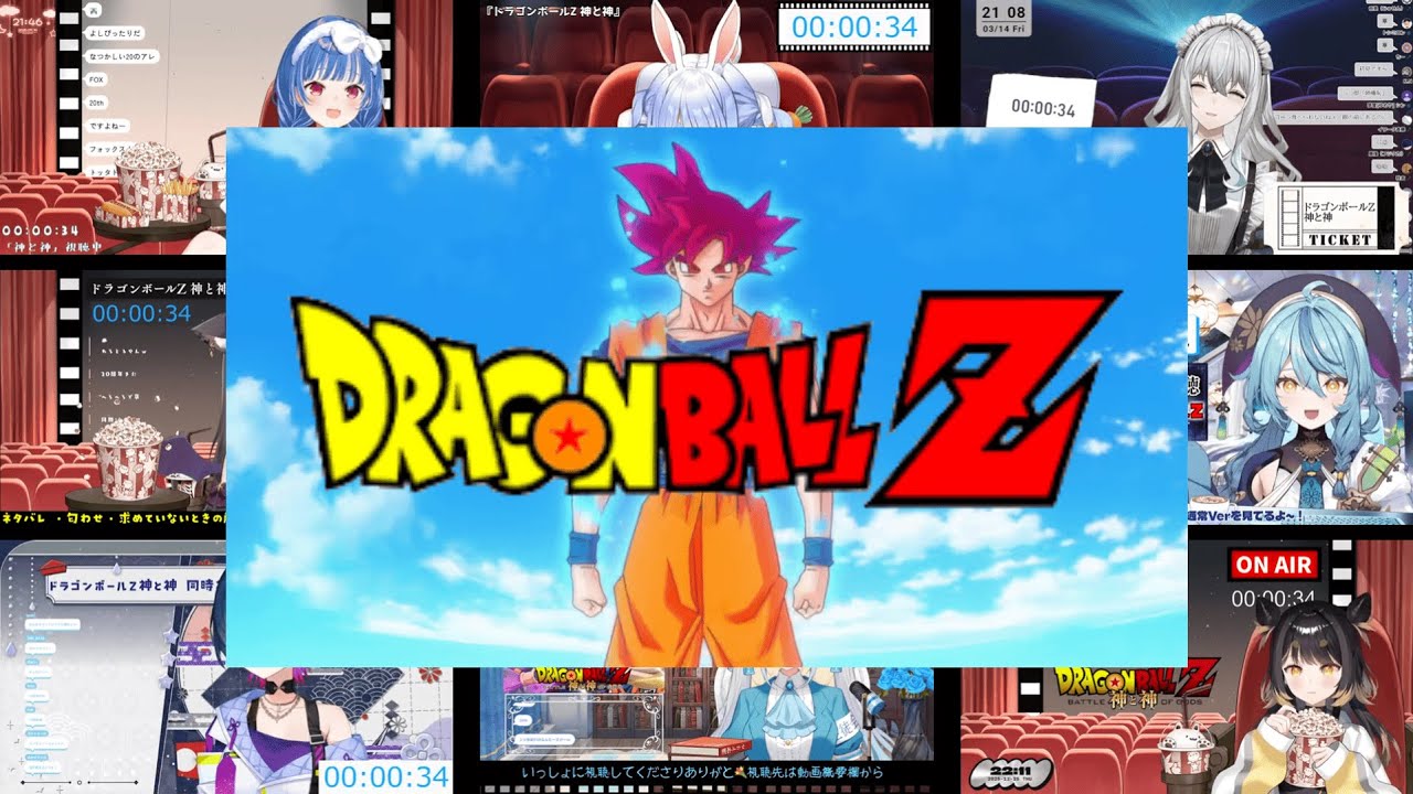 【ドラゴンボールZ 神と神】Vtuberリアクションまとめ / VTuber Reactions Mashup Dragon Ball Z : Battle of Gods