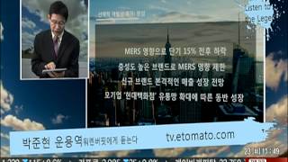 20150623 마켓 2막 2장 레전드에게 듣는다