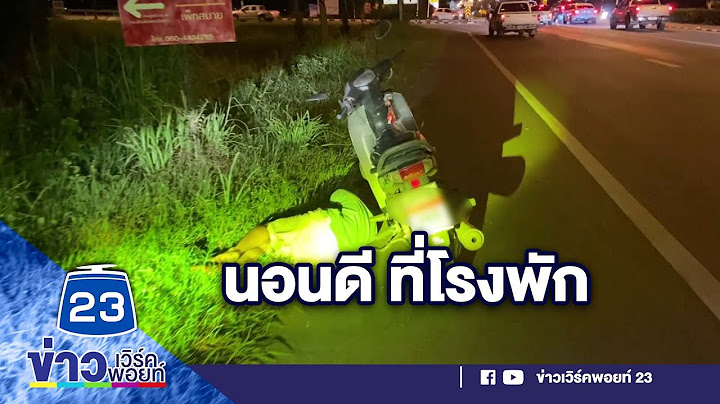 หนุ่มเมาหลับ ตร.พาไปนอนต่อโรงพัก l ตลาดข่าว - ข่าวเช้าเวิร์คพอยท์ l 15 ต.ค.66