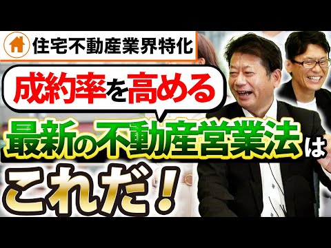 【土地バンク】マップにピンは時代遅れ？これからの営業はiPadを活用せよ！【不動産営業】