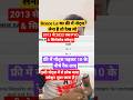 नोट्स ले लो 🥰| bcece le previous year question paper | #shorts #youtubeshorts #viral #bcecele #exam