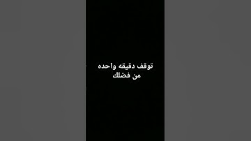 احترم القران الكريم #قران #احمد_سعيد_مندور #القران_الكريم # #روعة_التلاوة_وجمال_الخشوع #تلاوة_خاشعة