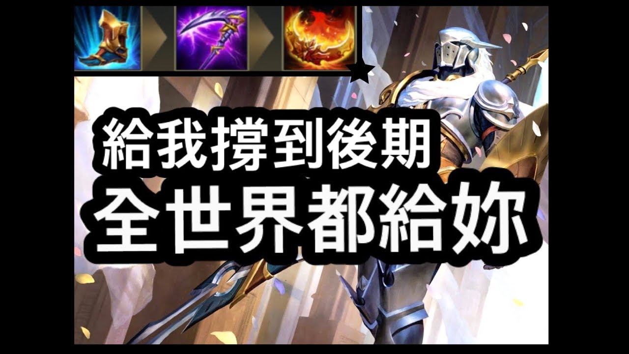 傳說對決 逆風不失霸氣! 教你如何成為全隊重心! 推塔哥凱撒下路趙雲實戰解說 (傳說對決,펜타스톰,Rov , Arena of Valo #優先推塔 #塔哥 #出裝 #奧義) aov live