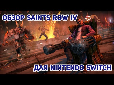 Video: Saints Row: Kolmas On Tulossa Nintendo Switchiin
