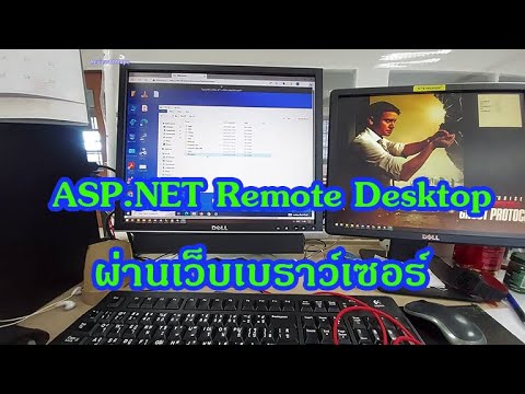 ASP.NET WEB RTC remote user computer screen via web browser