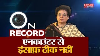 On Record With Rekha Sharma : NCW की अध्यक्ष रेखा शर्मा से विशेष बातचीत