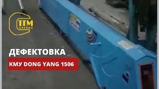 Процесс дефектовки КМУ Dong Yang 1506