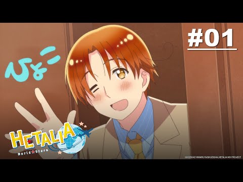 HETALIA World Stars - Episode 01 [English Sub]