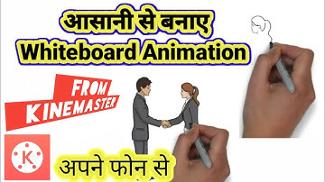 Whiteboard Animation Kaise Bnaye Kinemaster Se || How To Make Whiteboard Animation From Kinemaster
