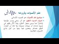 المحاضرة 1 أصوات ومعاجم