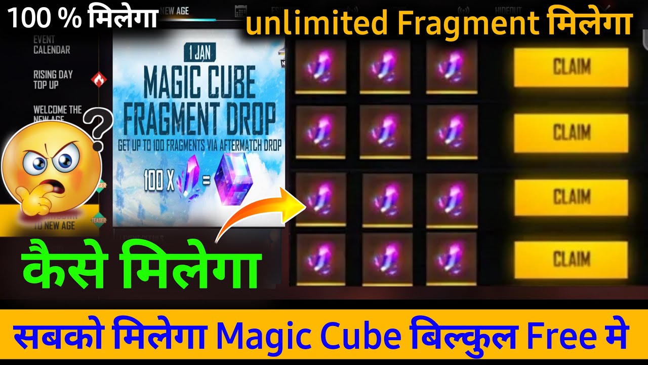 magic cube fragment drop event। magic cube fragments kaise milega। how to get free magic cube fragme