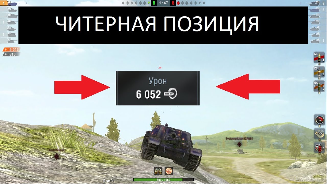 Карта кастилья в вот блиц