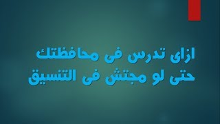 كل ما يخص تقليل الاغتراب ( ازاى تعمل تقليل الاغتراب )