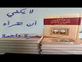 اختصار كتاب مداواة النفوس وتهذيب الأخلاق لابن حزم الاندلسي كتاب صوتي مسموع